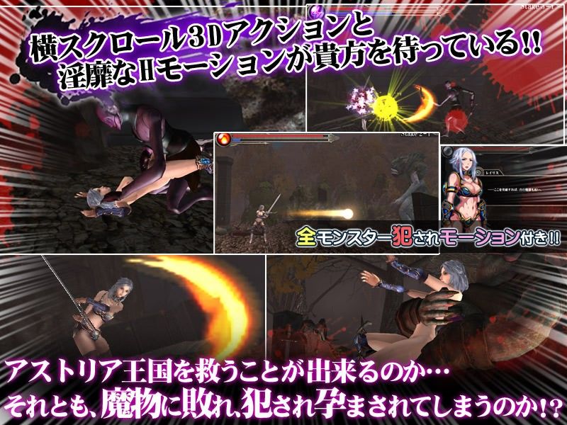 レイリス〜魔物に孕まされた最強の女騎士〜