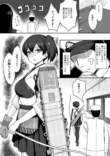 ハーレム艦隊を編成せよ！