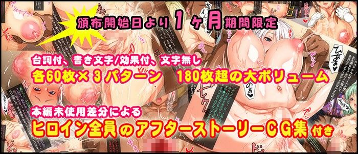 劣情喚起 〜肉棒と中出しを求めるオンナ達〜