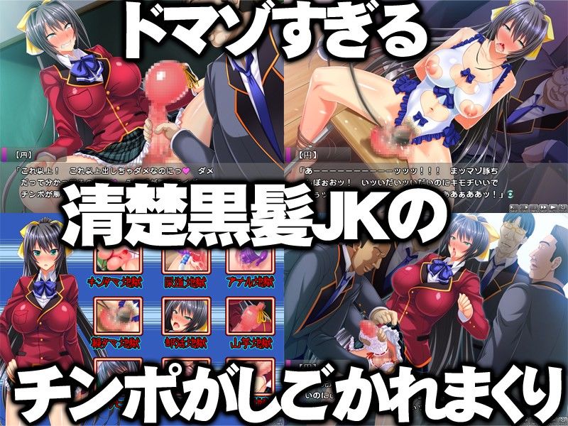 【ゲーム】和風清楚な黒髪JKはド変態のフタナリドマゾ〜敏感巨根チンポは何をされても射精しちゃうっ〜