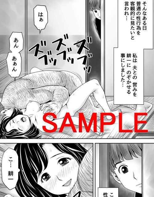 母さんの性教育