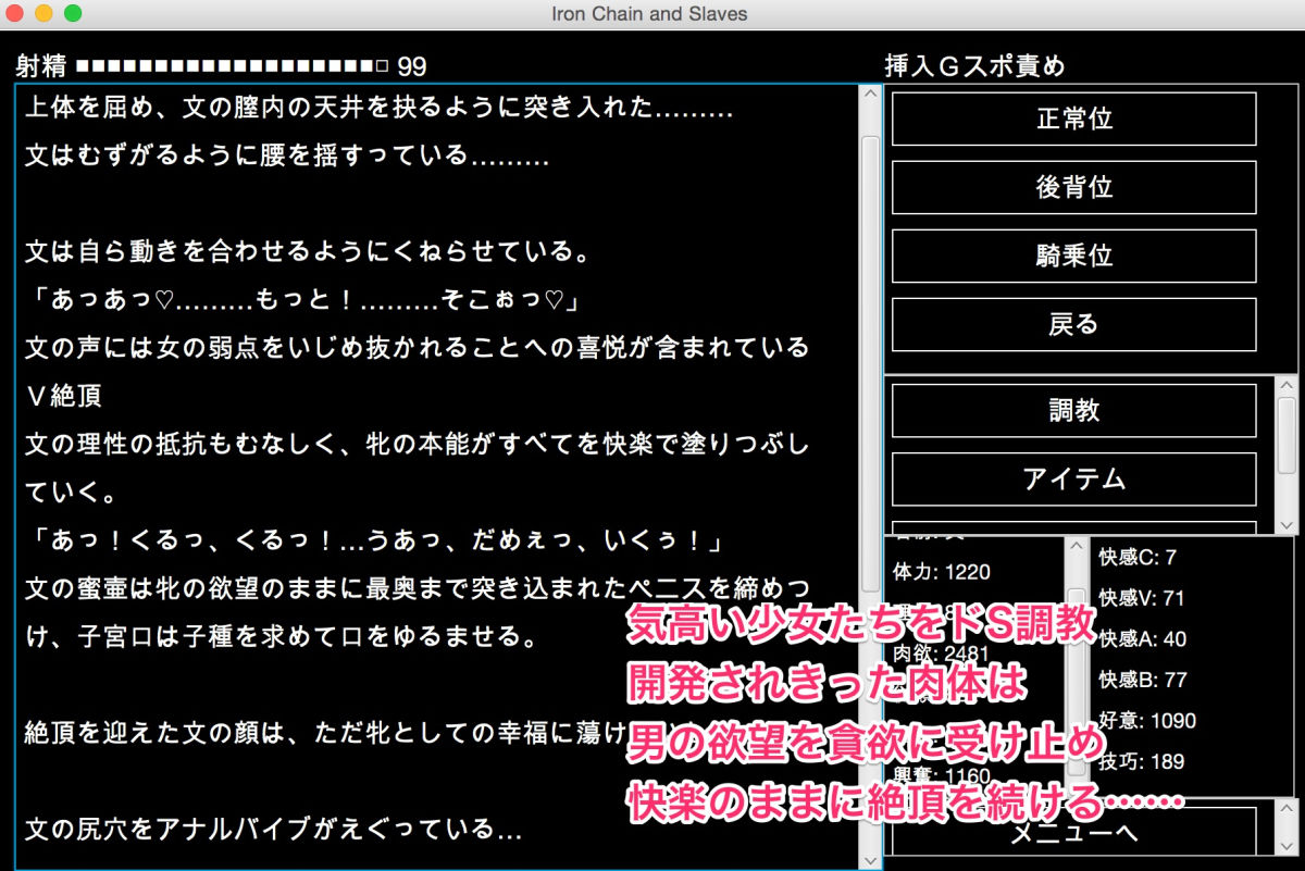 東方鉄鎖録 ver.8 肉悦調教に堕ちる白い柔肌