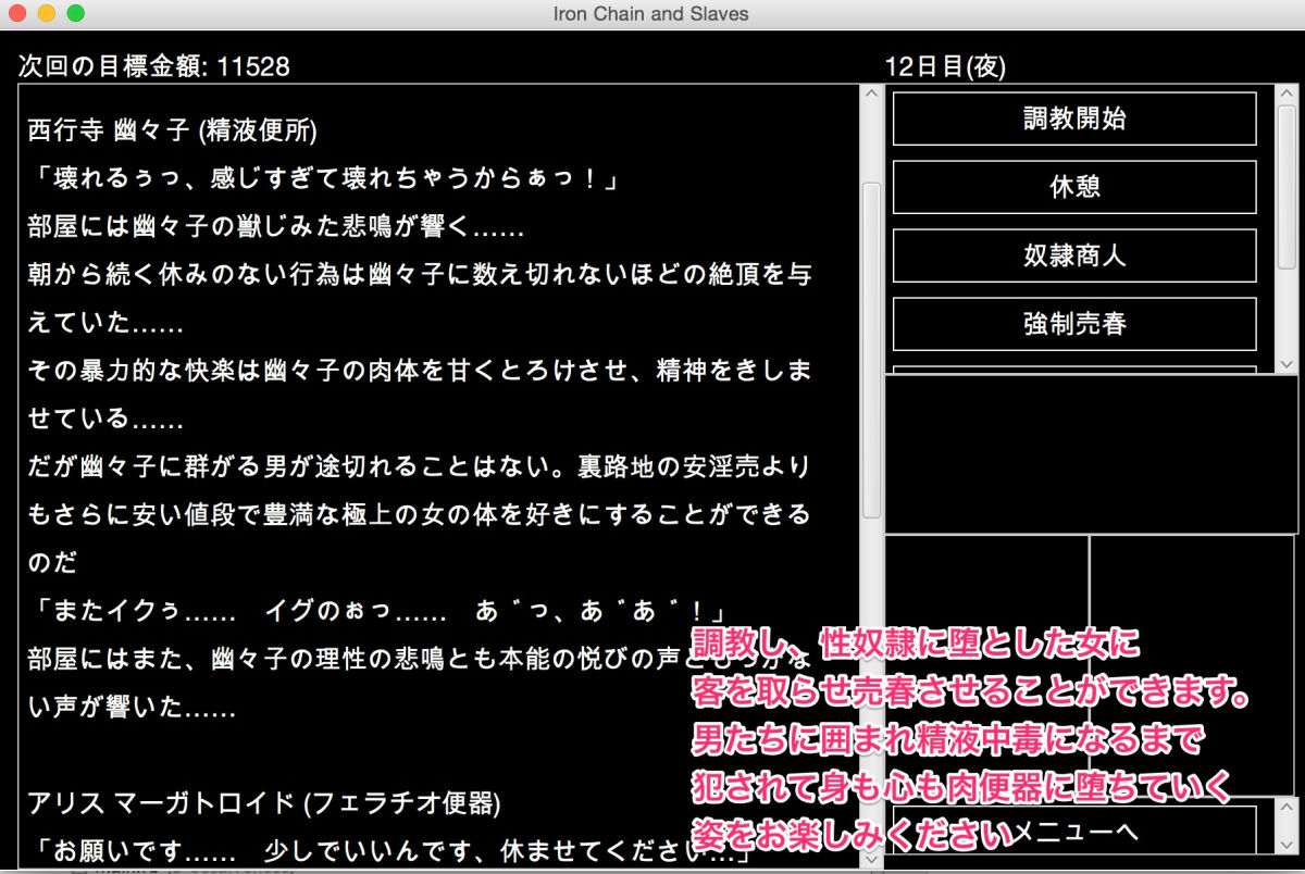 東方鉄鎖録 ver.8 肉悦調教に堕ちる白い柔肌