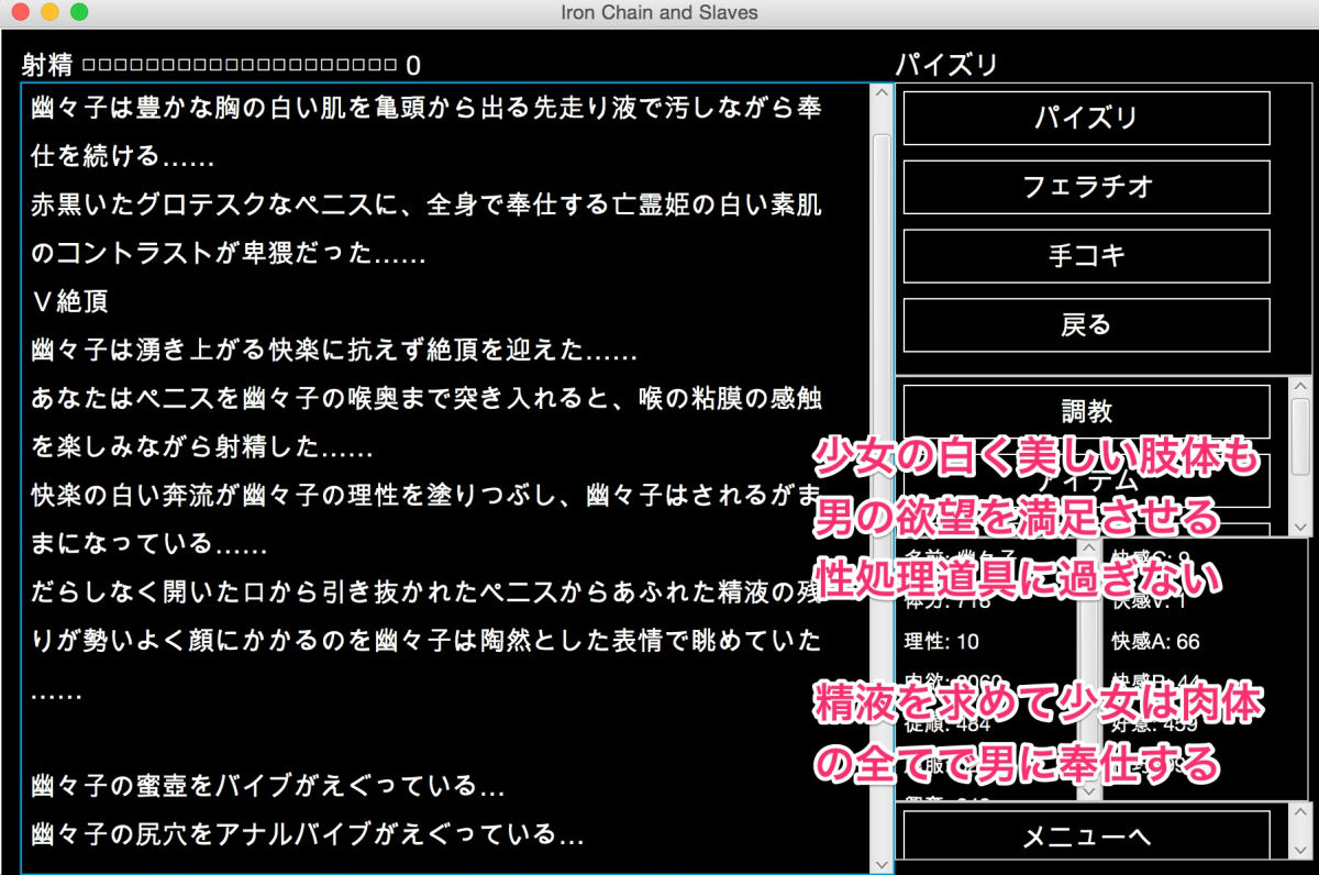 東方鉄鎖録 ver.8 肉悦調教に堕ちる白い柔肌