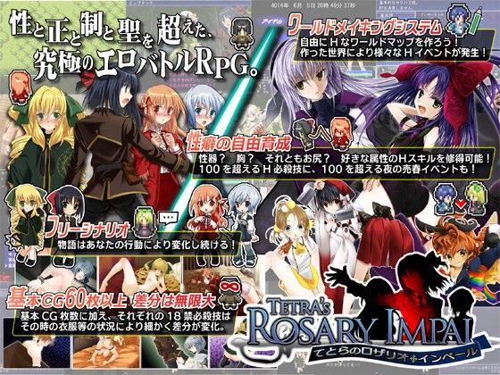 RPGは性癖を自由にカスタマイズする