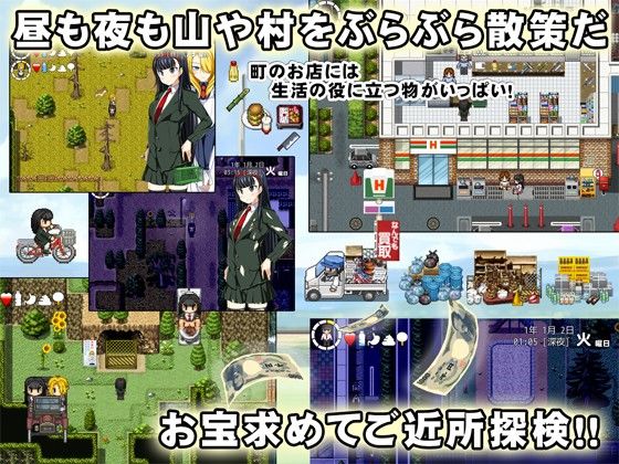 田舎生活サバイバルRPG〜そのひぐらし〜