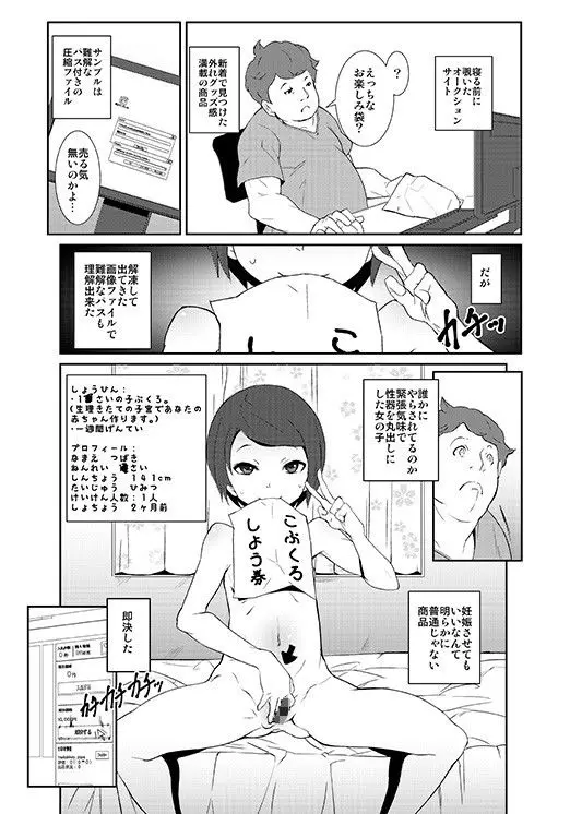 落札！お楽しみ小袋