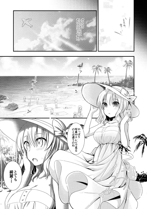 となりのアリスさん夏。