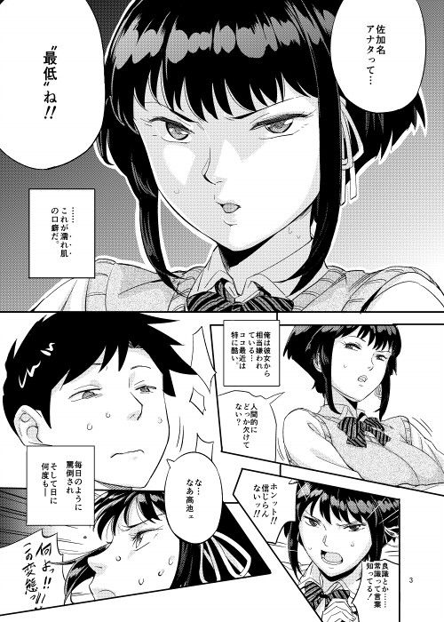 濡れ肌症女