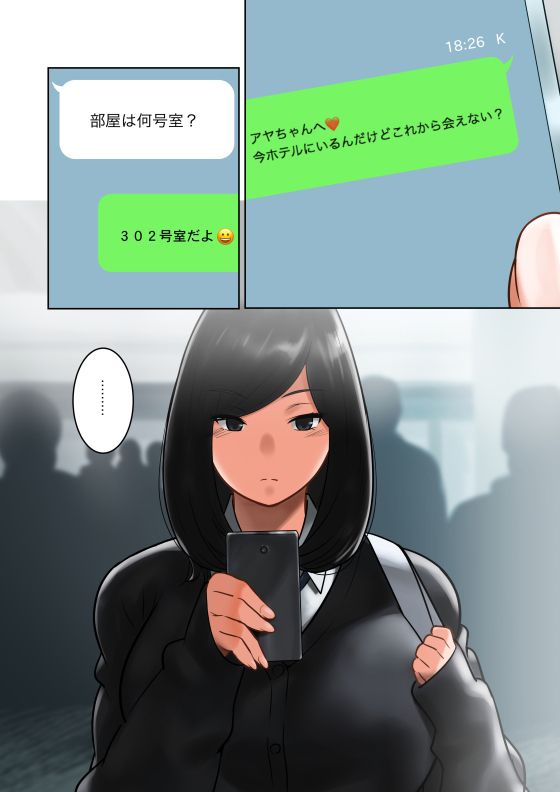 ワケアリな彼女