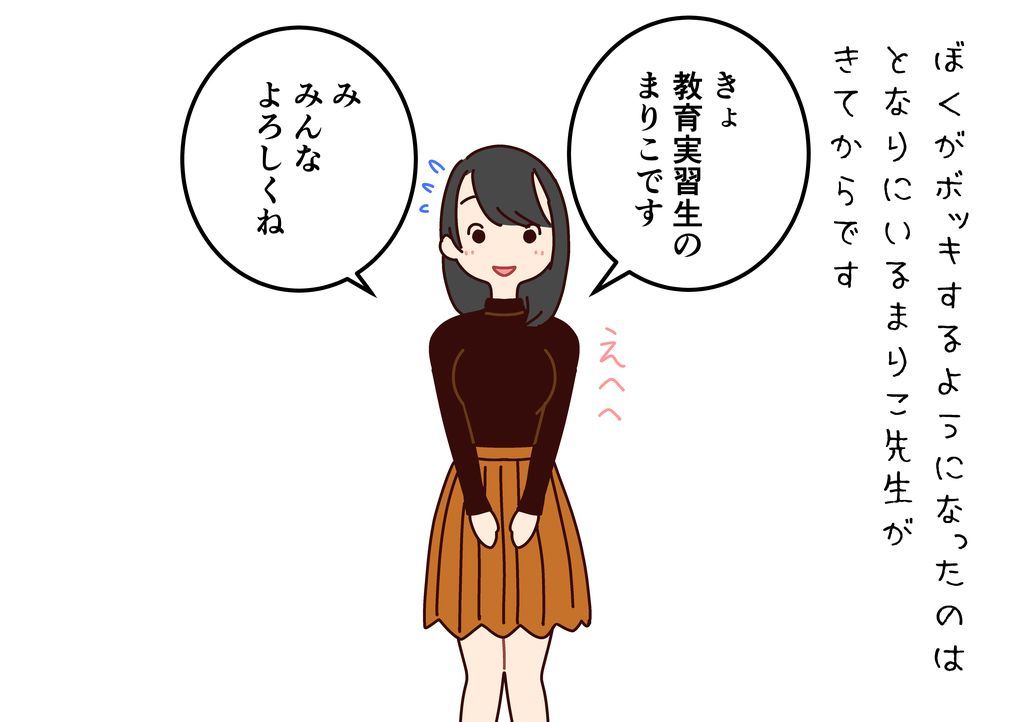 ぼくのなつやすみさくぶん