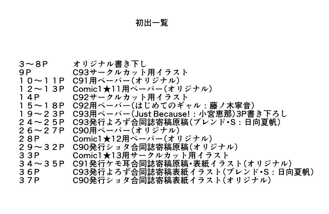 まとめま2！！