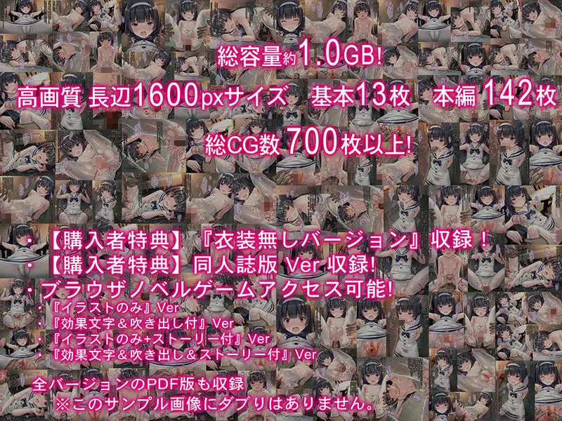 【購入者特典付！】お嬢様監禁媚薬レ●プ 〜ブラック企業の社畜が復讐のため社長の娘を専用オナホールにして孕ませた話〜