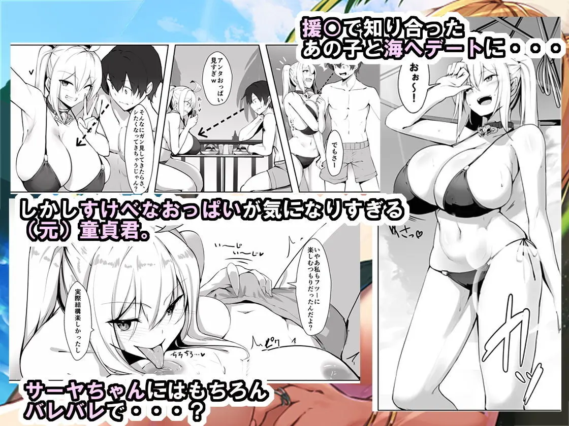 爆乳ギャルと海Hしてえ！！