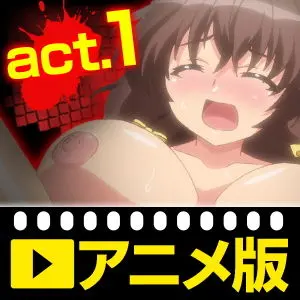 レ●プ合法化っ！！！ act.1 いつでもどこでも犯しまくるっ！！