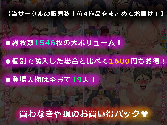 淫乱な♀達を性処理道具にして犯しまくった話☆4点セット