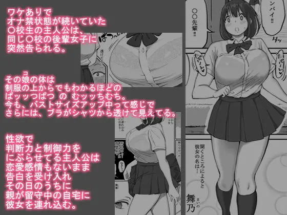 好きじゃない娘とセッ〇スした方が 興奮する説