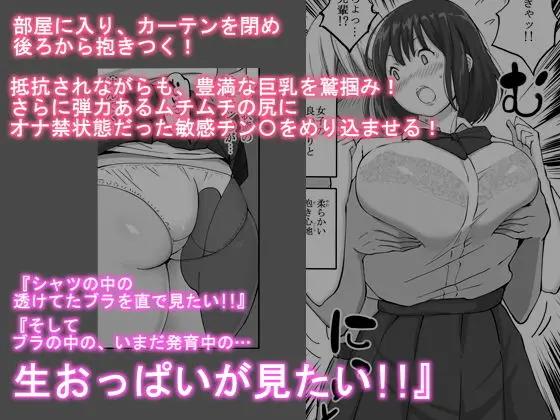 好きじゃない娘とセッ〇スした方が 興奮する説