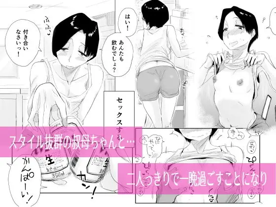 46歳貧乳叔母との貪欲SEX