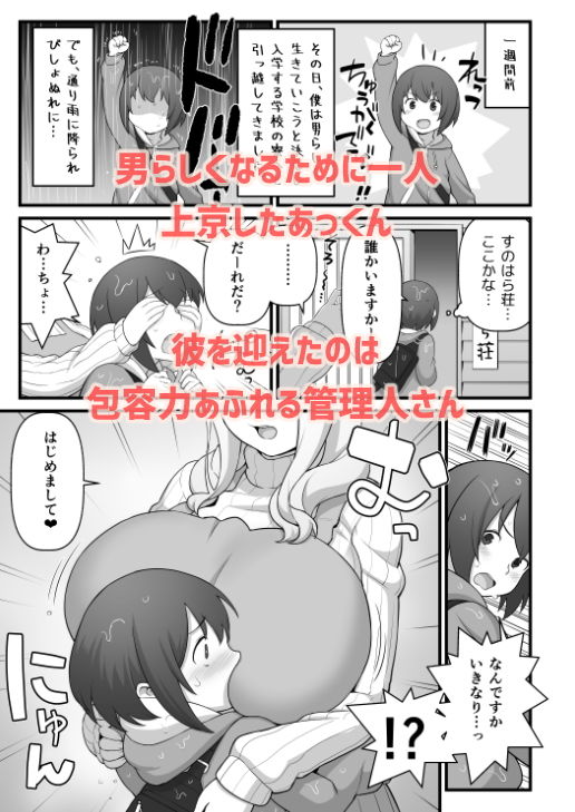 あっくんの日記帳