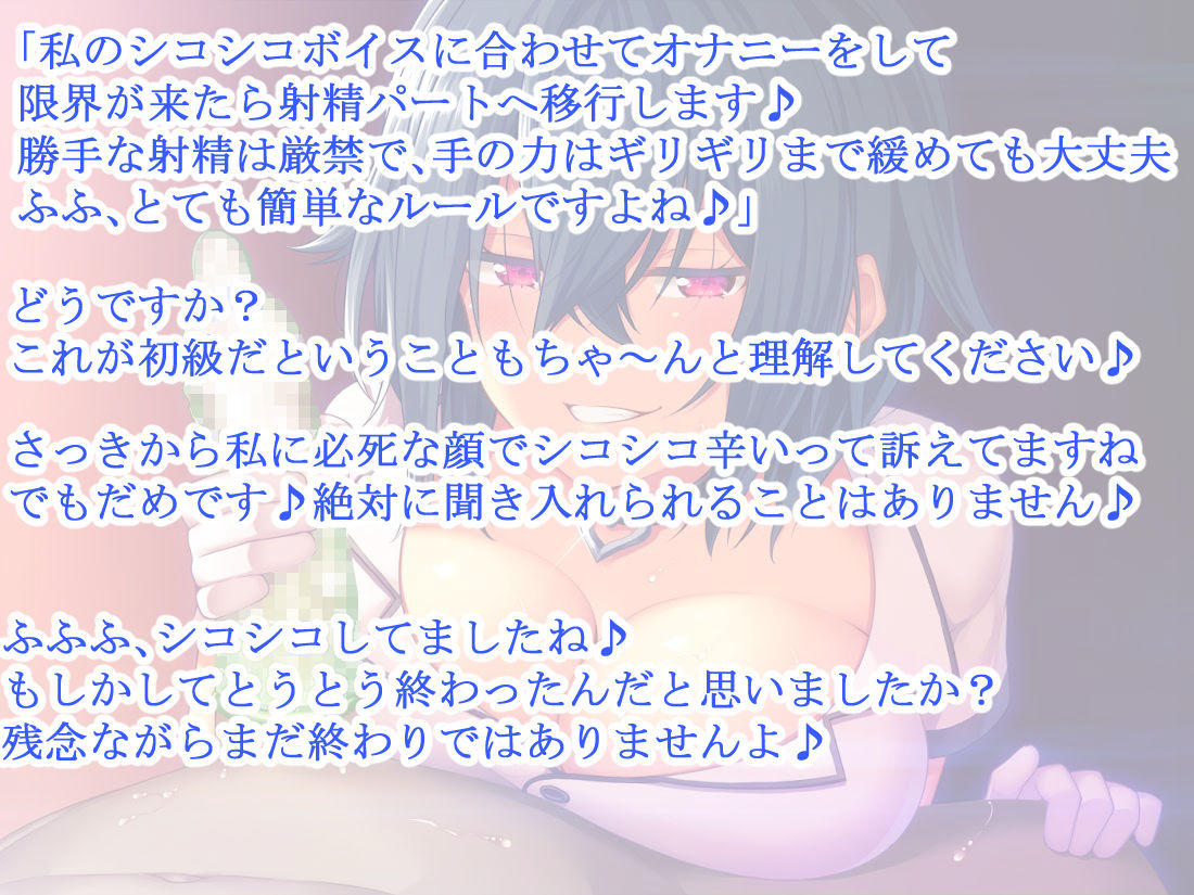 シコシコオナニー耐久試験〜変態さんはどこまで耐えられるかな♪〜