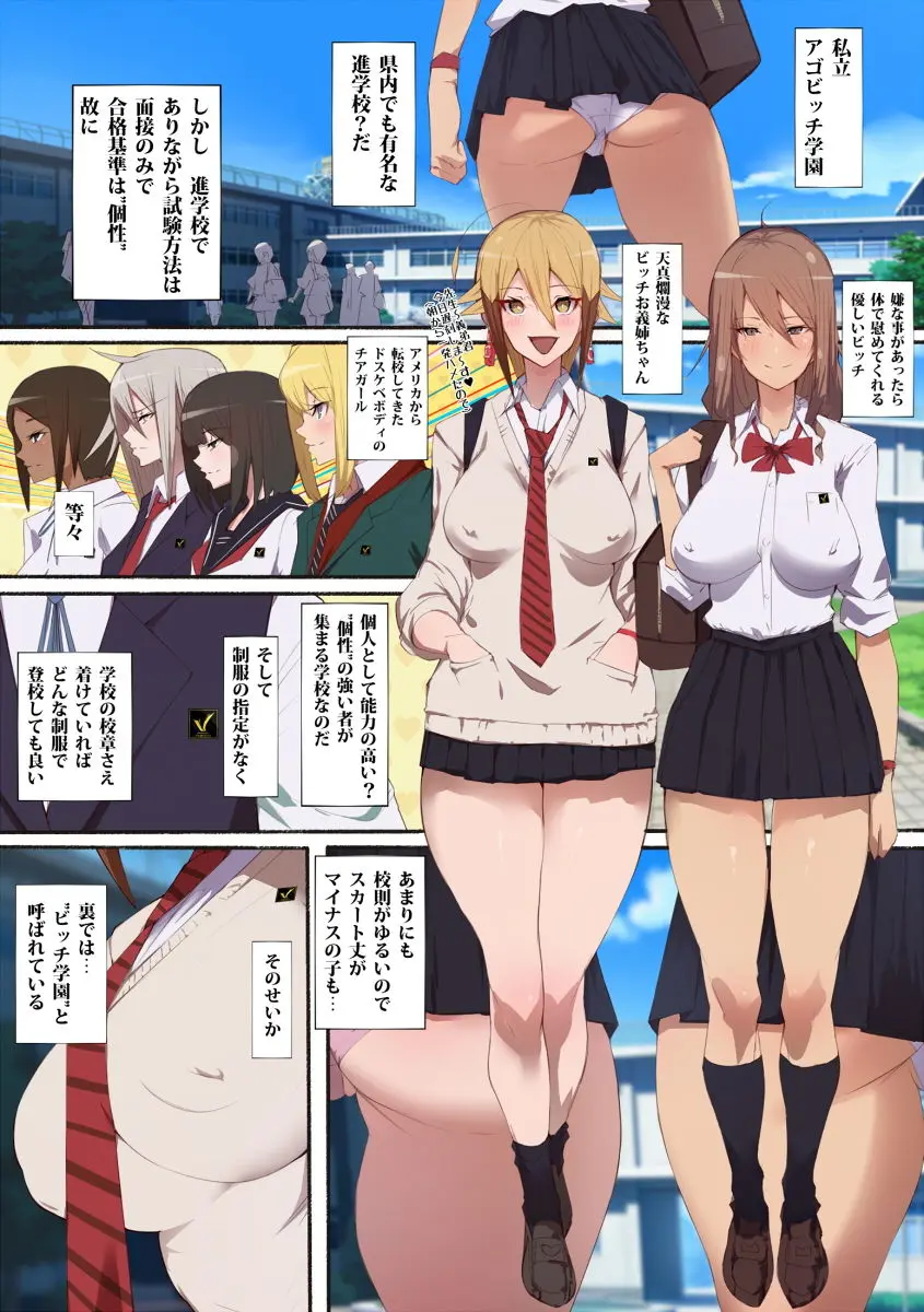 制服美少女 2学期 えぇ！？チアガールちゃんとドスケベな女の子達だってぇ？