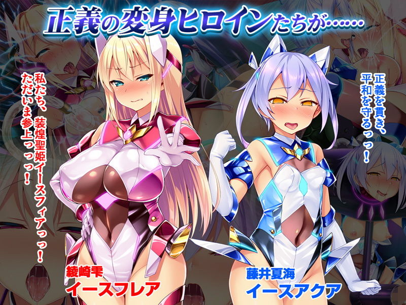 【CG集】装煌聖姫イースフィア〜淫虐の洗脳改造〜 後編