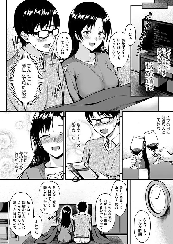 お隣さんは俺の想い人