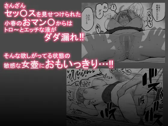 僕にセフレが出来た理由 〜バイト先のJ〇編〜