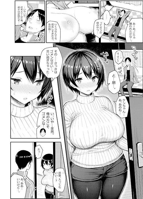 巨乳イトコがいる休暇