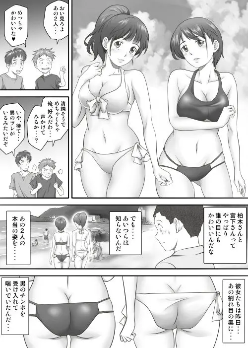 あまりもの2 -処女を失った翌日に絶頂を知った憧れの彼女-