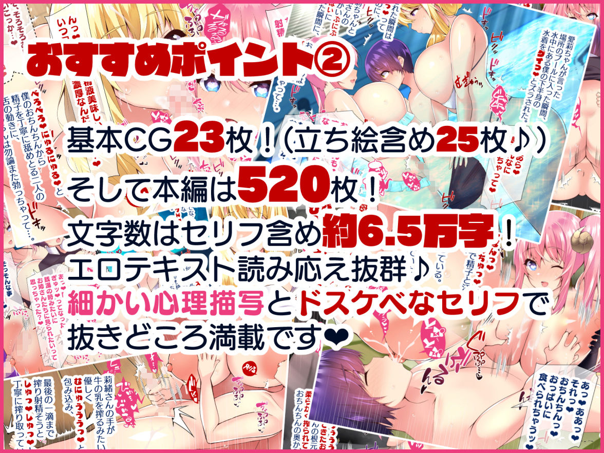 若妻＆女子〇生の年上美人なハーフサキュバス姉妹にたっぷり甘々に搾られるぼくの淫らな夏休み