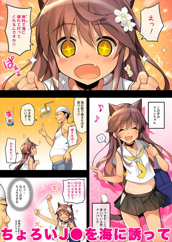 Neko Neko Note 6 夏の海で種付けセックスする本