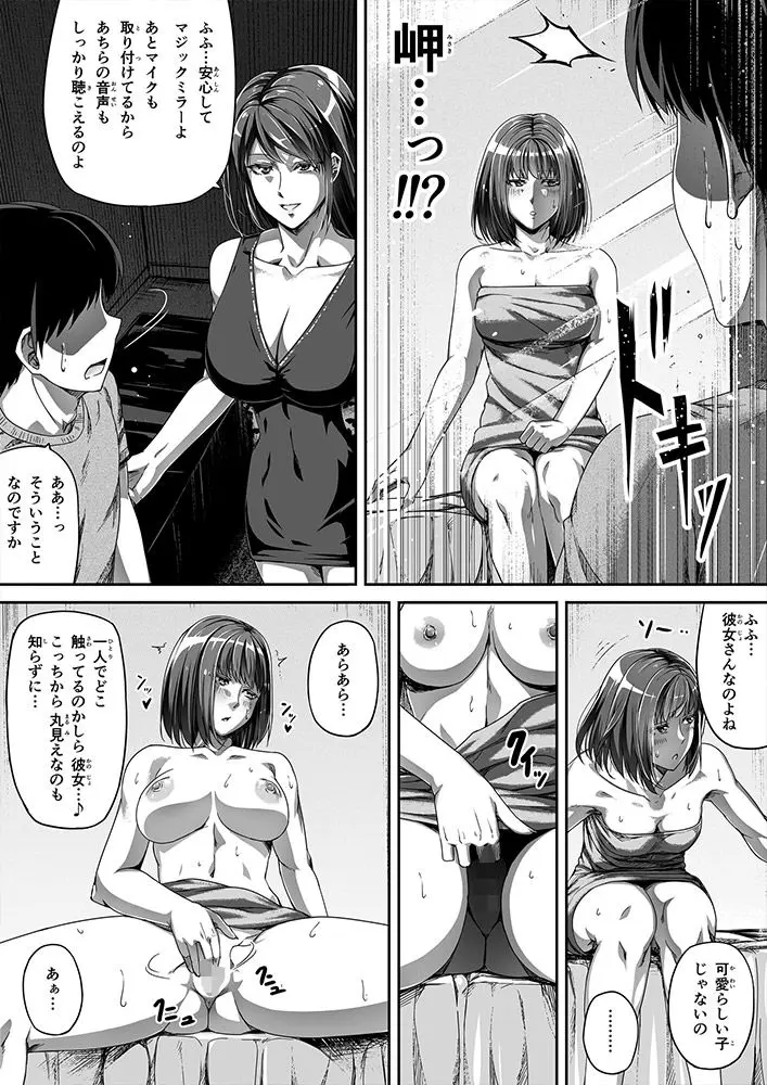 俺は彼女を止めなかった。後編