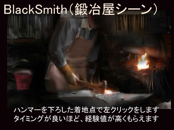 BlackSmith