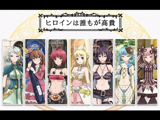 7GirlsWar 〜高貴だったあの娘を落として堕とすRPG〜