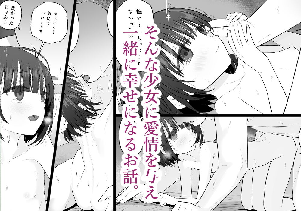 私の娘を抱いて頂けませんか。