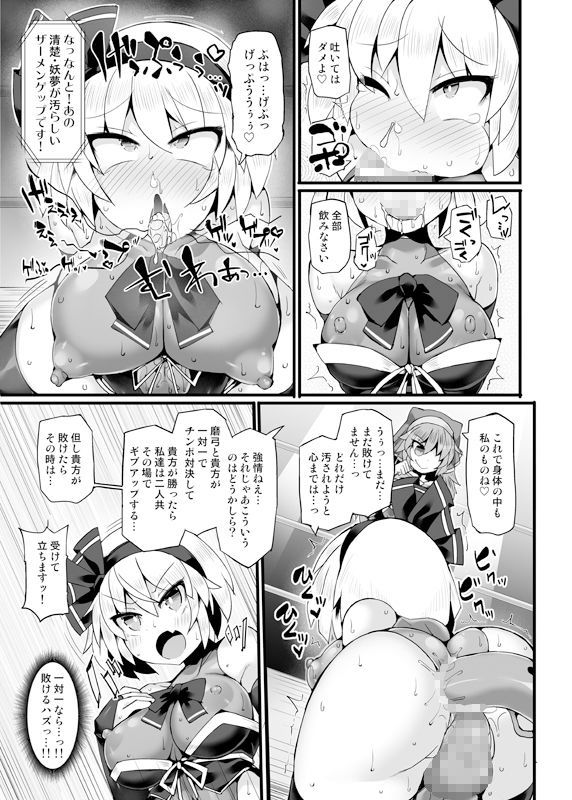 幻想郷フタナリチンポレスリングEcstasy3 妖夢VS磨弓＆袿姫