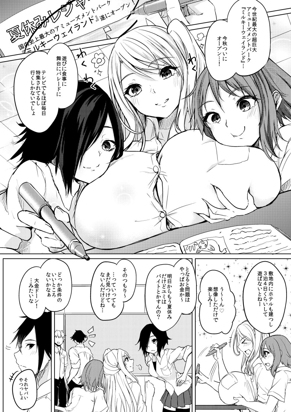 薬もすぎれば乳となる