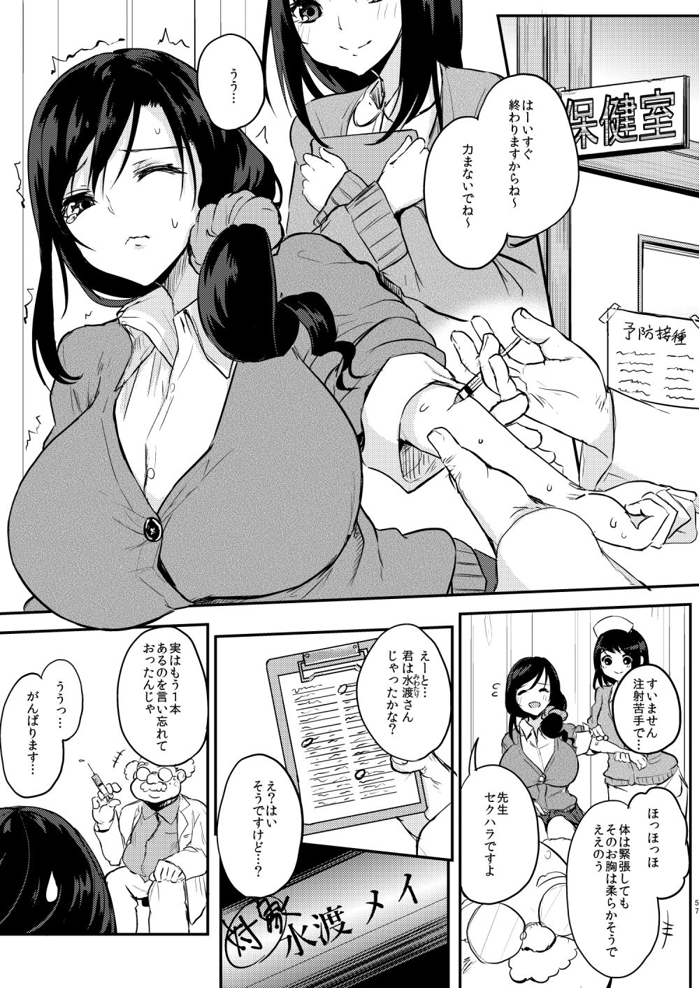 薬もすぎれば乳となる