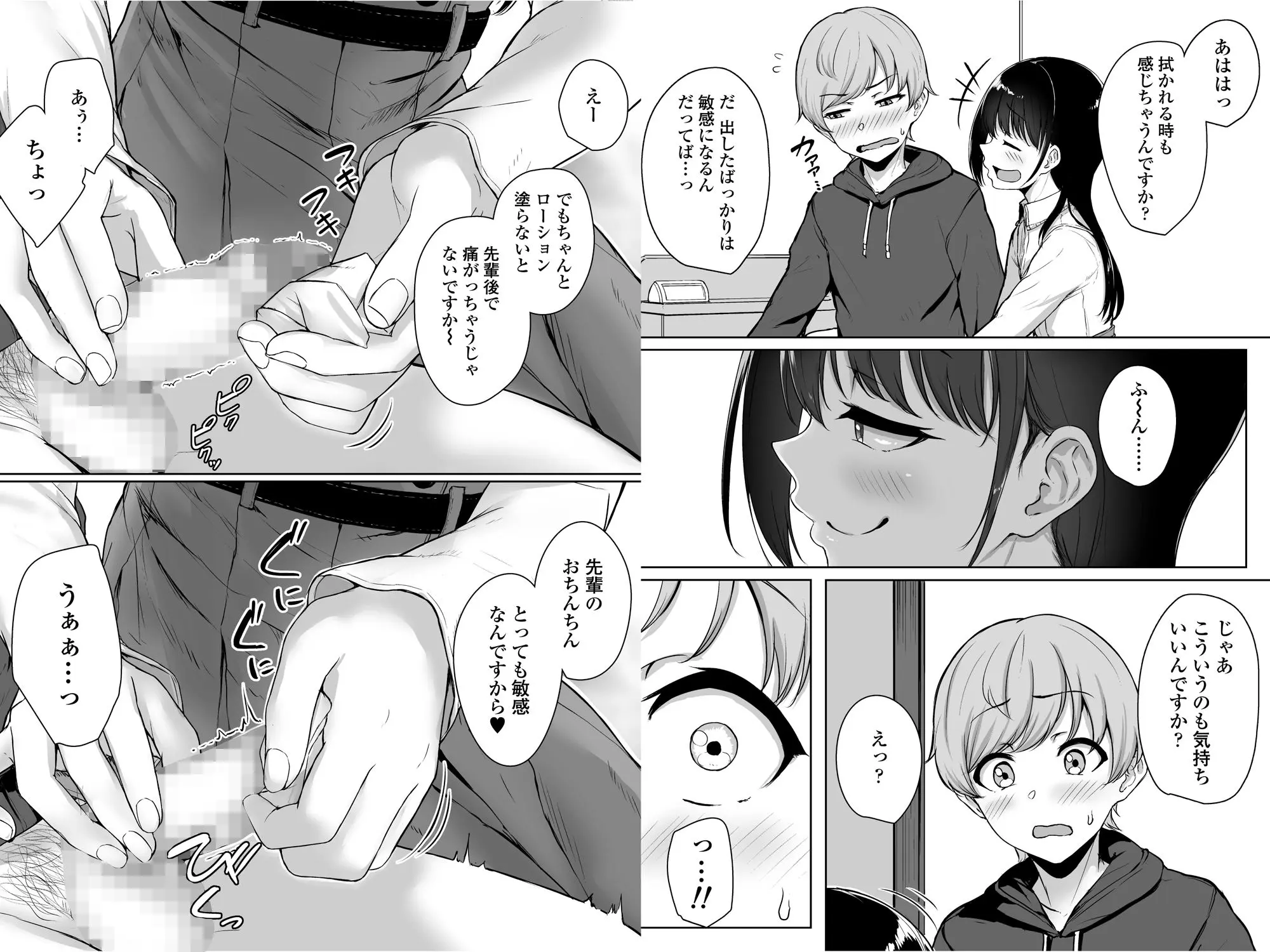 イジワルであまあま〜後輩彼女に手コキで愛されるお話〜