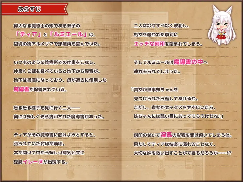 魔導士ティアと不思議な大図書館〜Hな鑑定と恥療で世界を救う淫乱魔導士〜