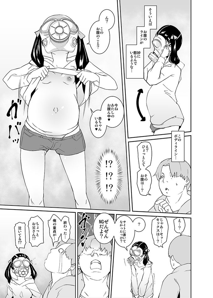 お父さんのおなほーる