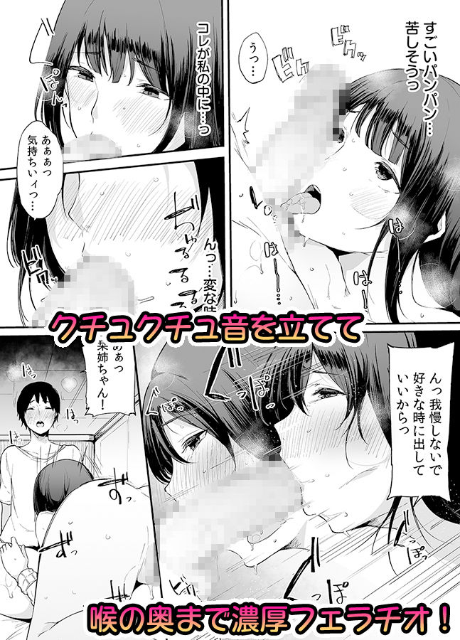 弟にエロ漫画と同じ事をされちゃうお姉ちゃんの話 2