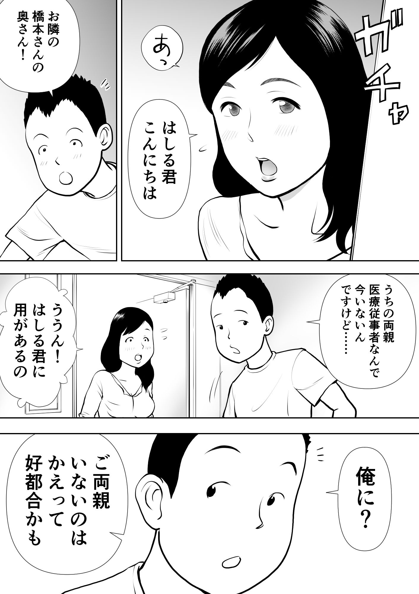 パンデミック・オーバー 〜セックスは並んでお待ちください〜