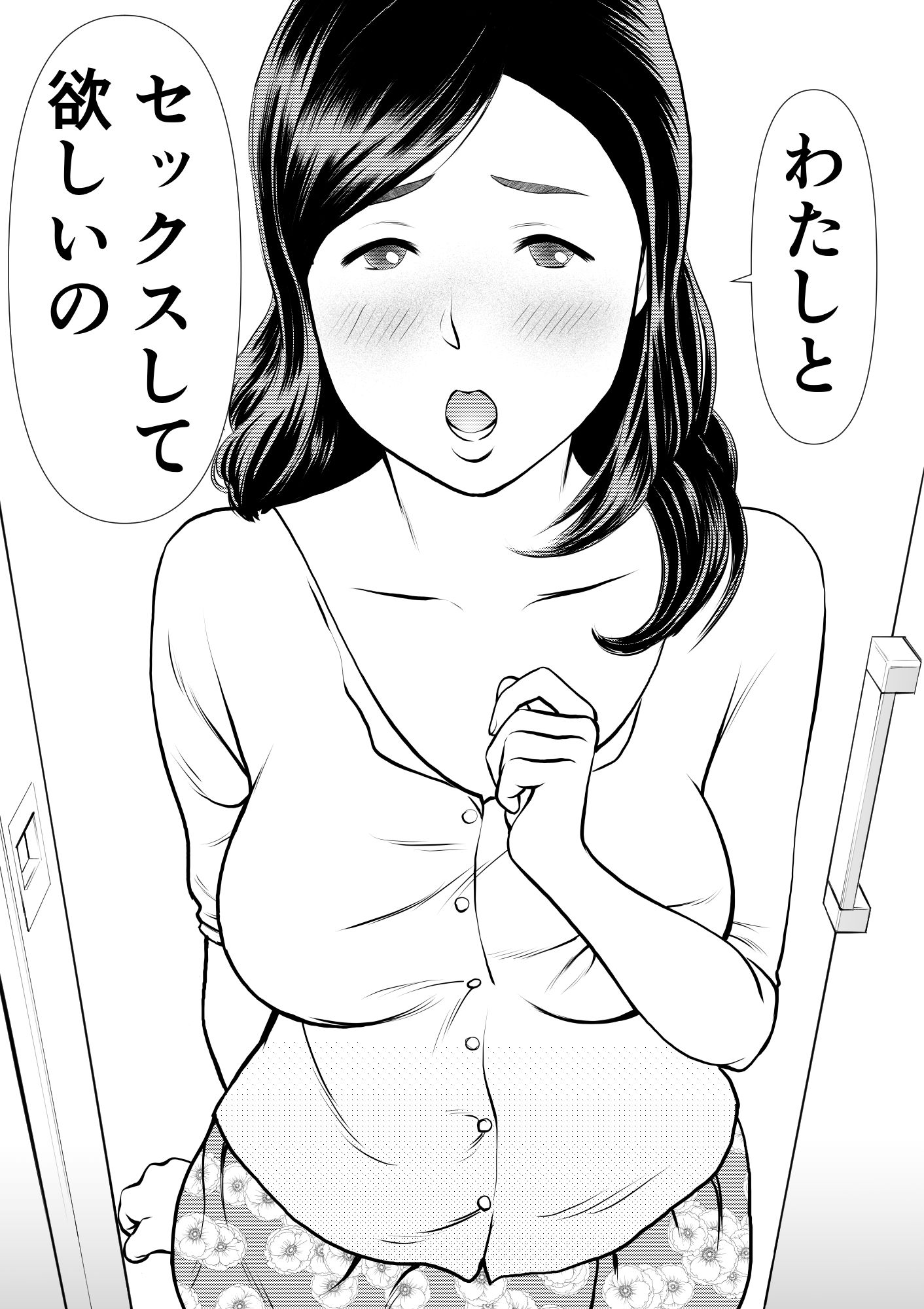 パンデミック・オーバー 〜セックスは並んでお待ちください〜