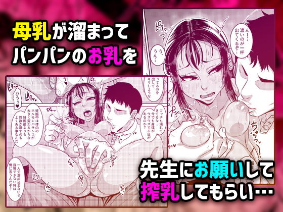 CHOCOLATE GIRL4 chapter3 黒ロリヤンキーが学ぶ妊娠活動〜おねだりボテ腹H編〜