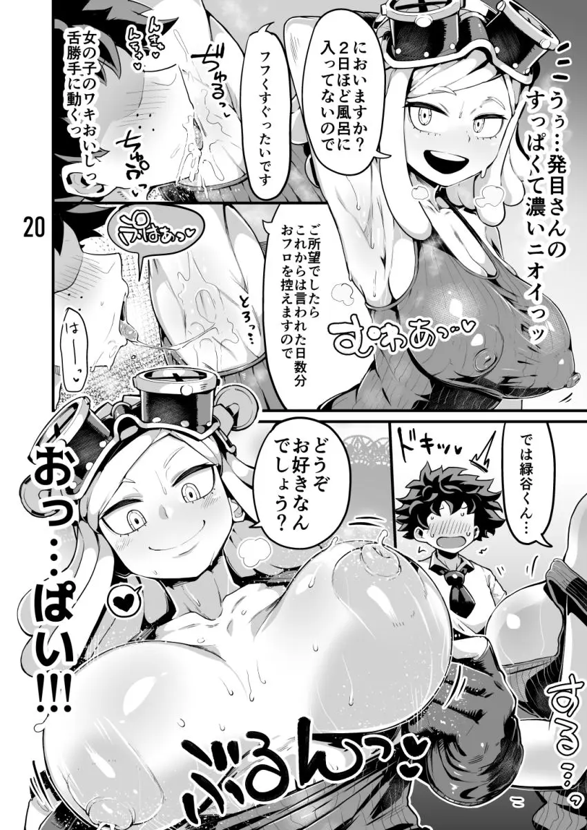 僕と乗っ取りヴィラン膣内射精ミア Vol.3