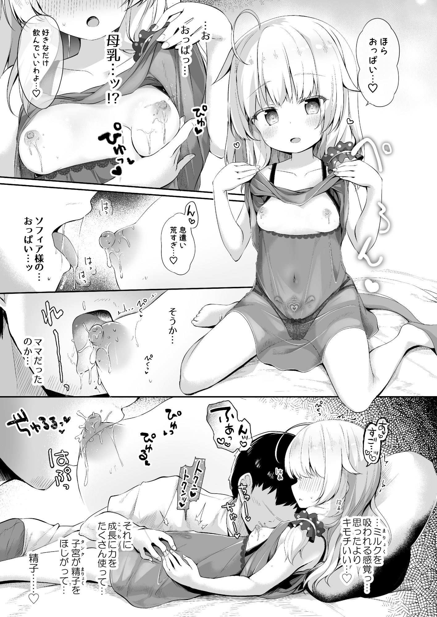 世話焼き魔女と淫猥のススメ