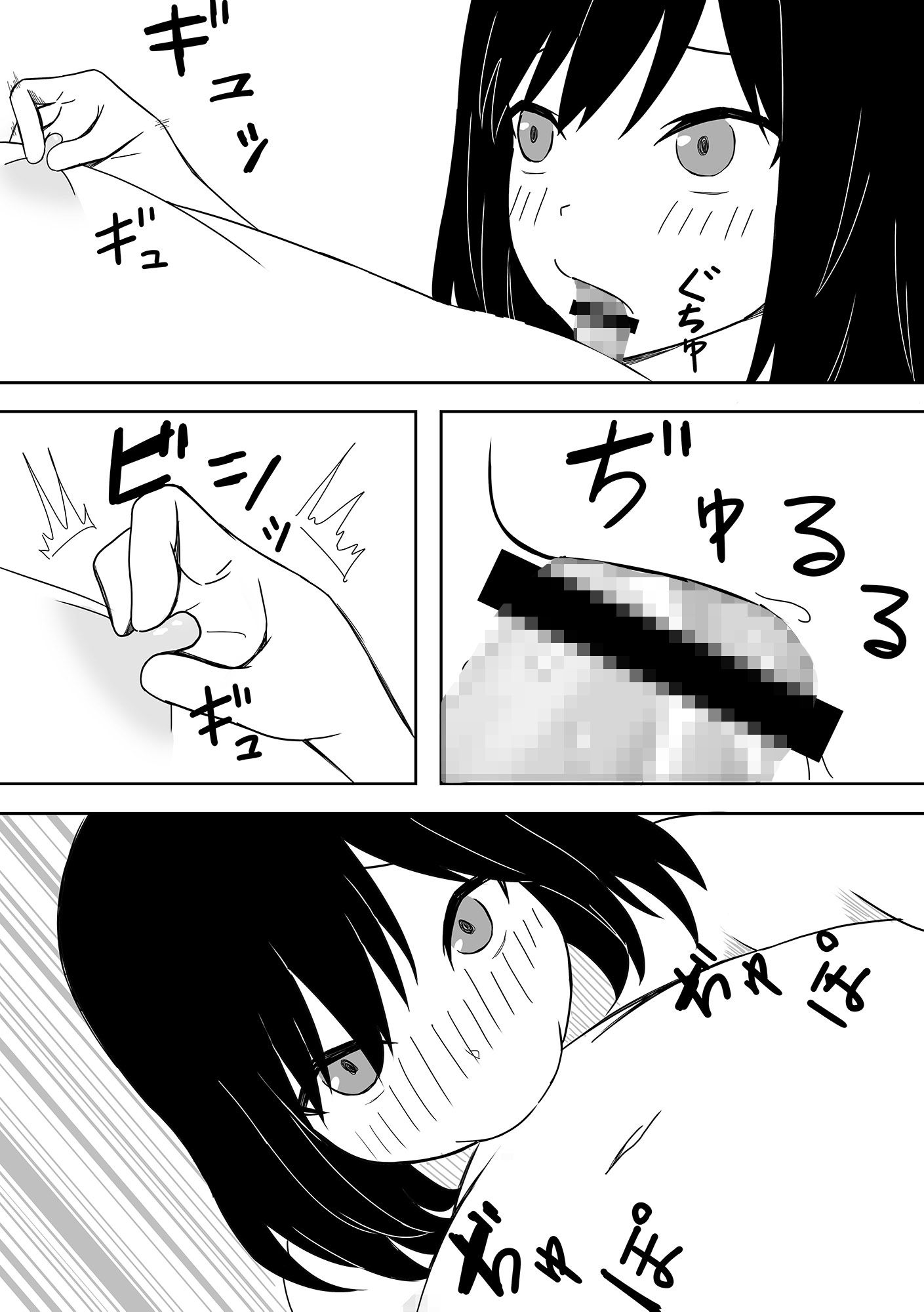 優しすぎて奥手なおじさんを性欲強い女の子が襲います